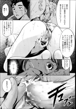 Page 279 of COMIC Tenma 2014-09