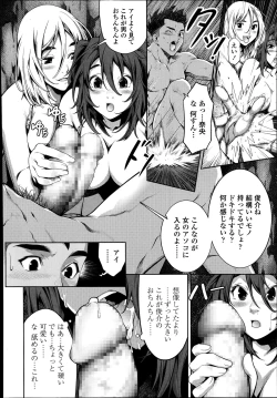 Page 288 of COMIC Tenma 2014-09