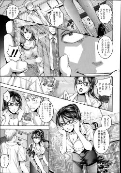 Page 299 of COMIC Tenma 2014-09