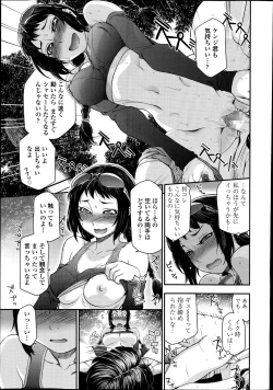 Page 33 of COMIC Tenma 2014-09