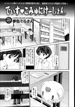 Page 345 of COMIC Tenma 2014-09