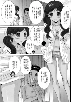 Page 371 of COMIC Tenma 2014-09