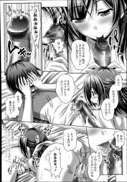 Page 400 of COMIC Tenma 2014-09