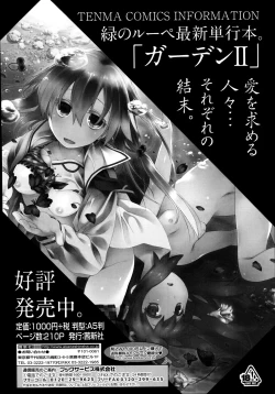 Page 418 of COMIC Tenma 2014-09