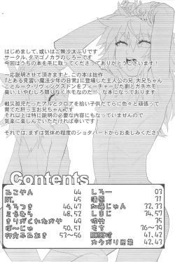 Page 3 of Toaru Hourou Seinen no Houtou na Nichijou