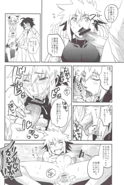 Page 54 of Toaru Hourou Seinen no Houtou na Nichijou