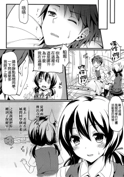 Page 29 of Super Taikan Ero Sugoroku Sakusen