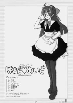 Page 3 of Heart Maid