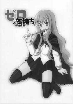 Page 2 of Zero No Kimochi