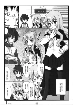 Page 5 of Zero No Kimochi