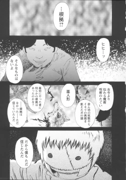 Page 114 of Inya Kouro