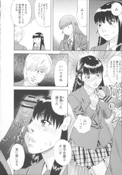 Page 13 of Inya Kouro