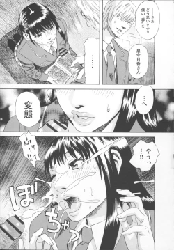 Page 16 of Inya Kouro