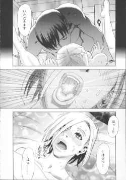 Page 175 of Inya Kouro