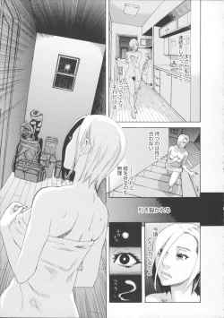 Page 180 of Inya Kouro