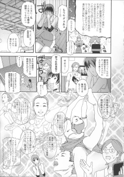 Page 198 of Inya Kouro