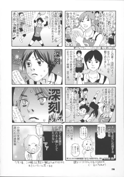 Page 217 of Inya Kouro