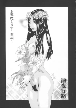 Page 42 of Inya Kouro