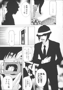 Page 44 of Inya Kouro