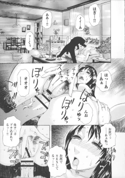 Page 60 of Inya Kouro