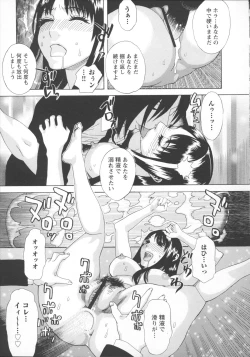 Page 64 of Inya Kouro