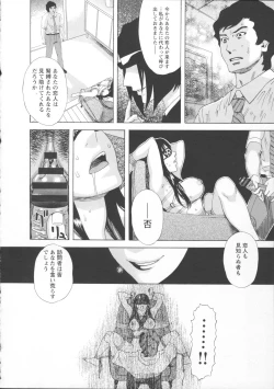 Page 71 of Inya Kouro