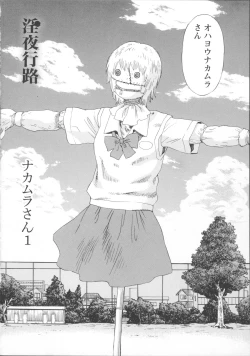 Page 77 of Inya Kouro