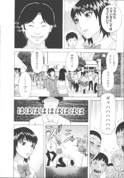 Page 81 of Inya Kouro