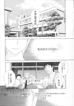 Page 96 of Inya Kouro