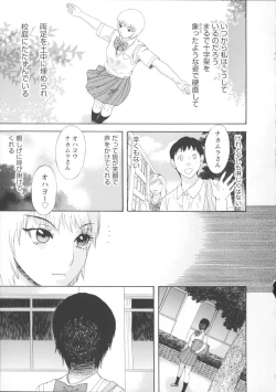 Page 98 of Inya Kouro