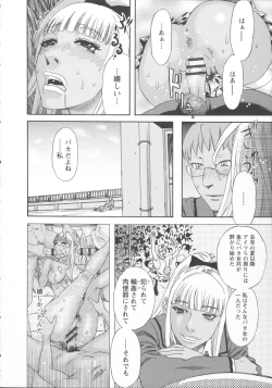 Page 114 of Inshi Kaden