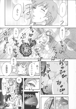 Page 139 of Inshi Kaden