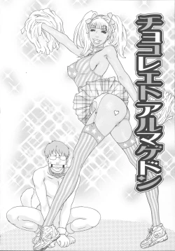 Page 96 of Inshi Kaden