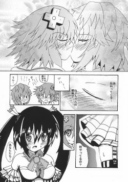 Page 16 of Noire to Sono Ato