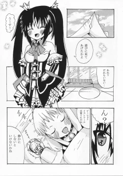 Page 2 of Noire to Sono Ato