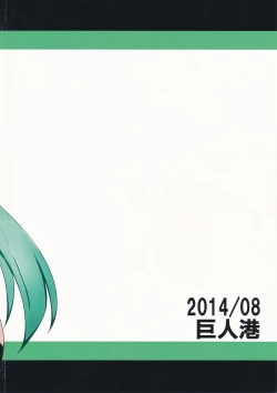 Page 21 of Kyonyuu Onee-san Kei Megami ni Yasashiku Shibori Toraretai! 2