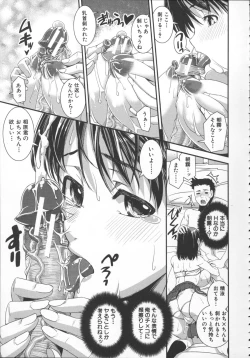 Page 146 of Pants Change!