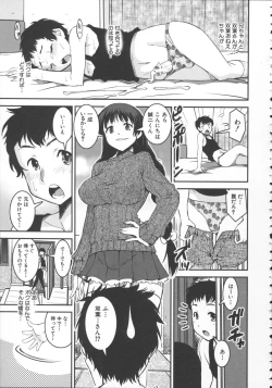 Page 42 of Pants Change!