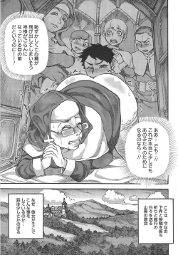 Page 3 of Sister no Shiriana Zangeshitsu