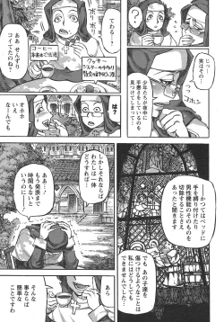Page 5 of Sister no Shiriana Zangeshitsu