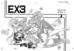 Page 74 of Ryouzanpaku Onsen EX Soushuuhen