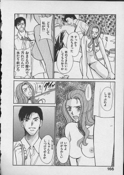 Page 166 of HANA-BIRA