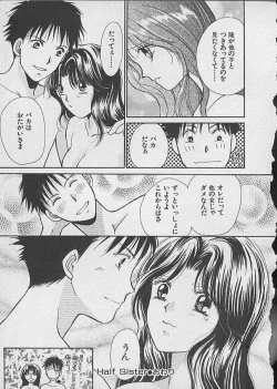 Page 197 of HANA-BIRA