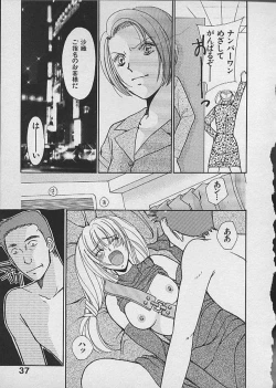 Page 37 of HANA-BIRA