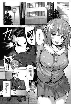 Page 4 of Sweet Poison