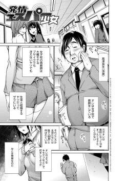 Page 122 of Chijyou No Hoshi