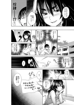 Page 143 of Chijyou No Hoshi