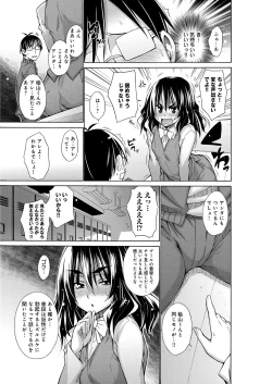 Page 146 of Chijyou No Hoshi