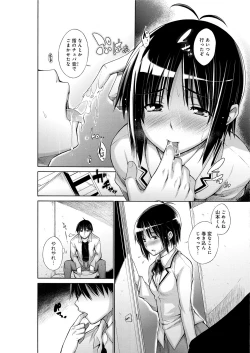 Page 15 of Chijyou No Hoshi