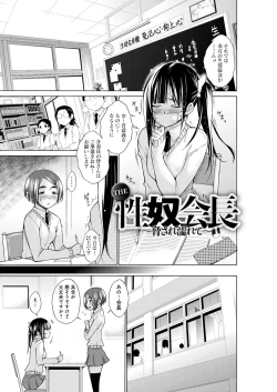 Page 160 of Chijyou No Hoshi